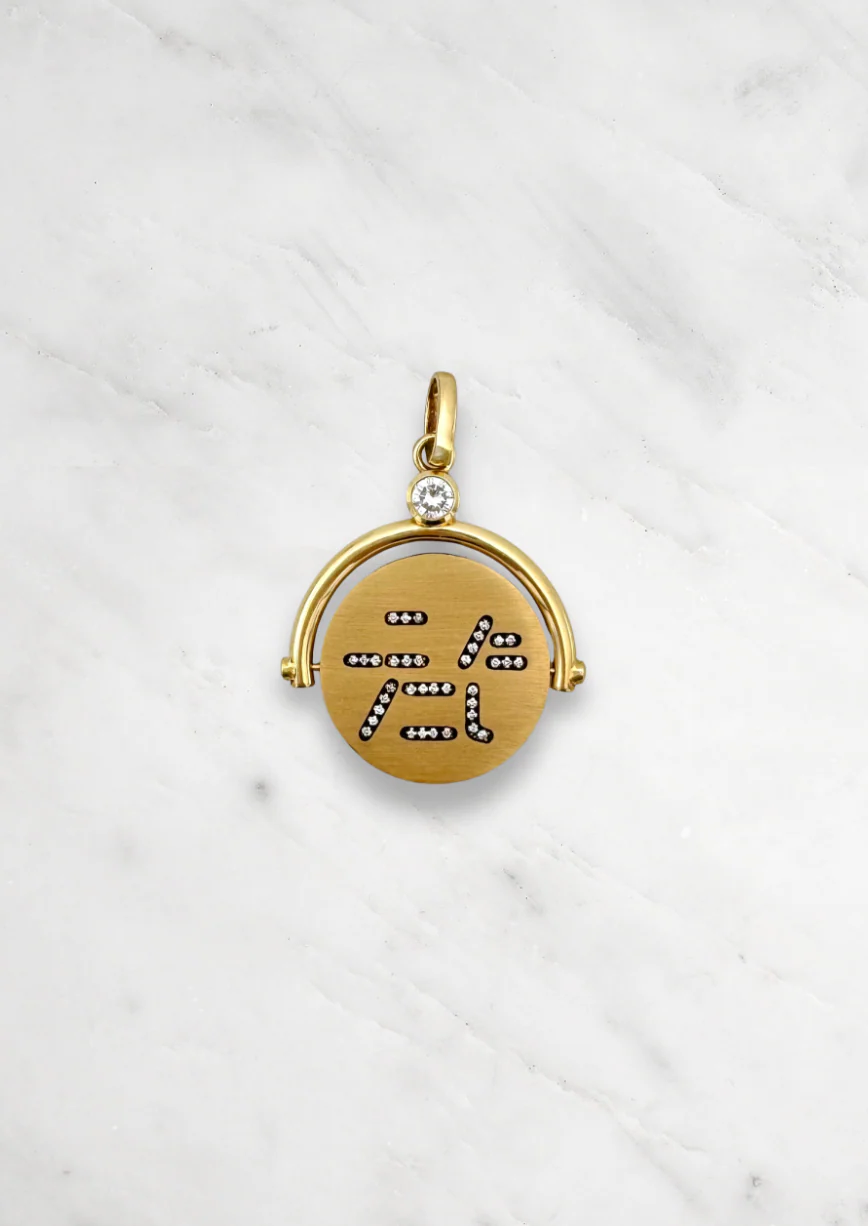 I Love You Diamond Spinner Talisman Pendant